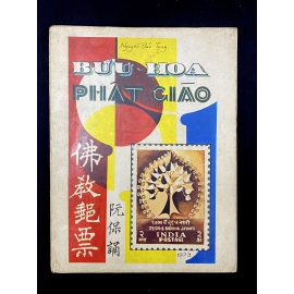 Tác phẩm Bưu Hoa Phật Giáo 1973 (Stamp) - Trước giải phóng -  Hiếm