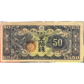 French Indochine - 50 sen 1940 -Series Block 31 UNC - Military Issues of Japanese Imperial Governmen