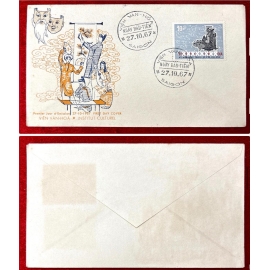 FDC - Viện Văn Hoá - 27.10.1967